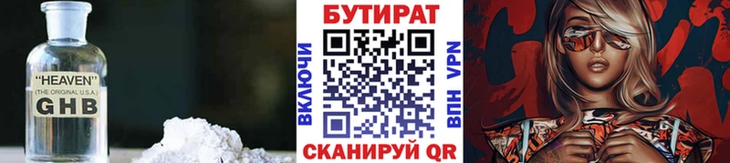 кракен сайт  купить закладку  Иноземцево  БУТИРАТ вода 