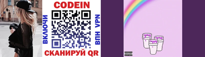 hydra рабочий сайт Иноземцево Codein Purple Drank