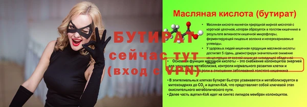 бутират Абинск