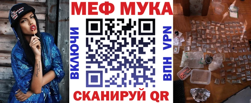 МЯУ-МЯУ mephedrone  Иноземцево 