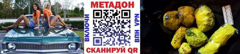 МЕТАДОН белоснежный гидра зеркало Иноземцево